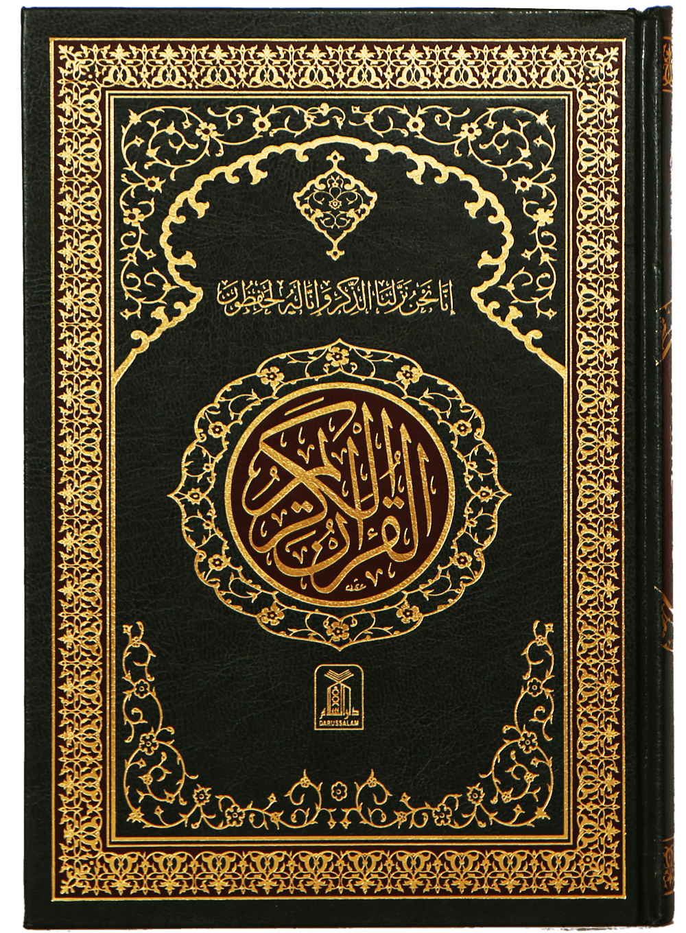 Al Quran Al Kareem - A4 Large