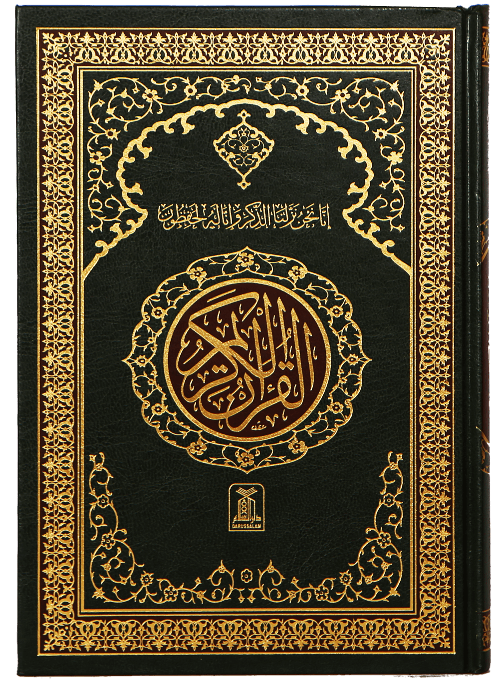 Al Quran Al Kareem - A4 size, Arabic only
