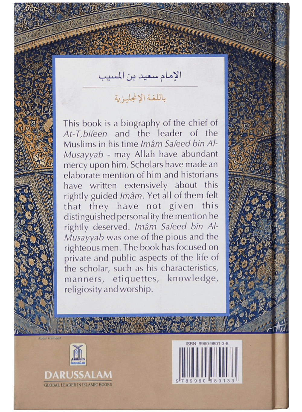 The Biography Of Imam Saeed Bin Al Musayyab