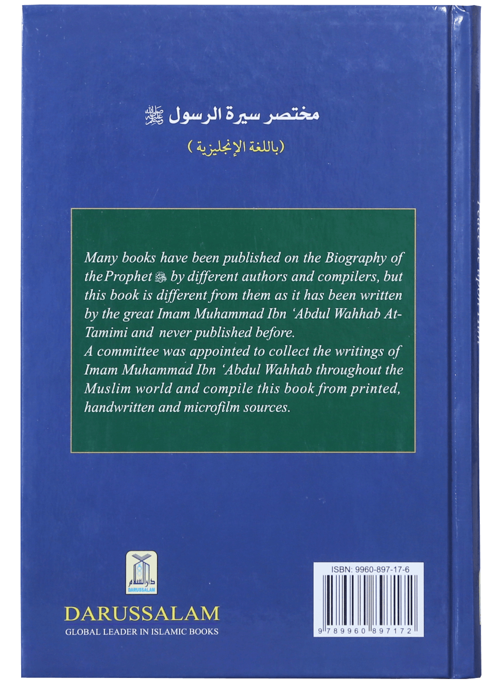 The Abridged Biography of Prophet Muhammad ﷺ