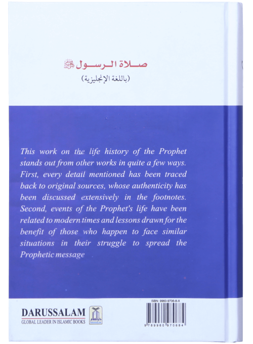 Prayer According to the Sunnah