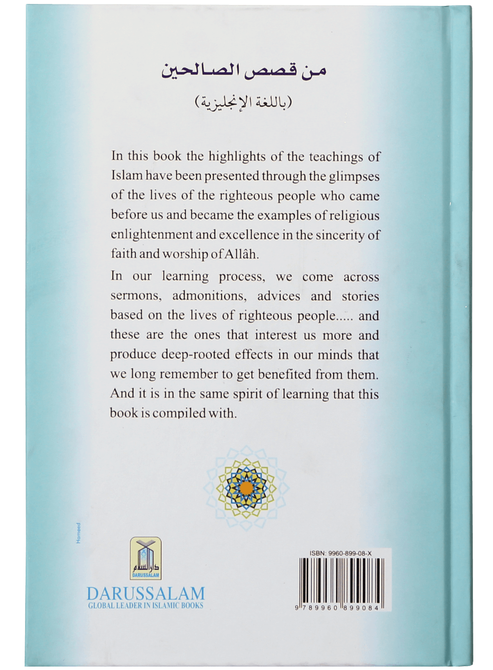 Glimpses Of The Lives Of Righteous People