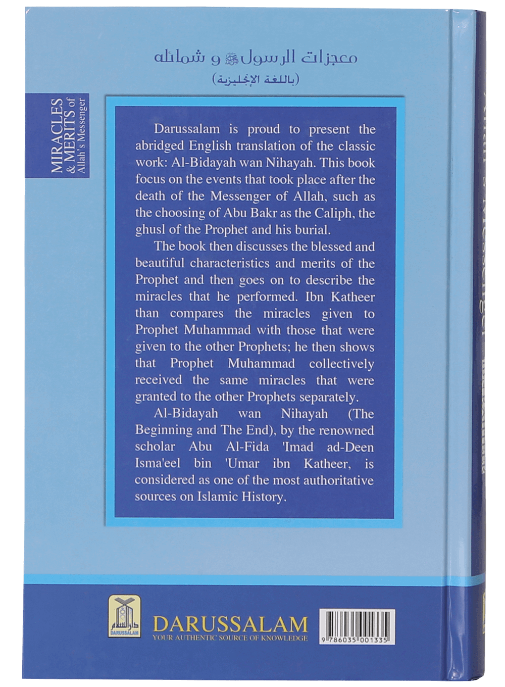 Miracles & Merits of Allah's Messenger ﷺ (From Al Bidayah wan Nihayah by Ibn Kathir)