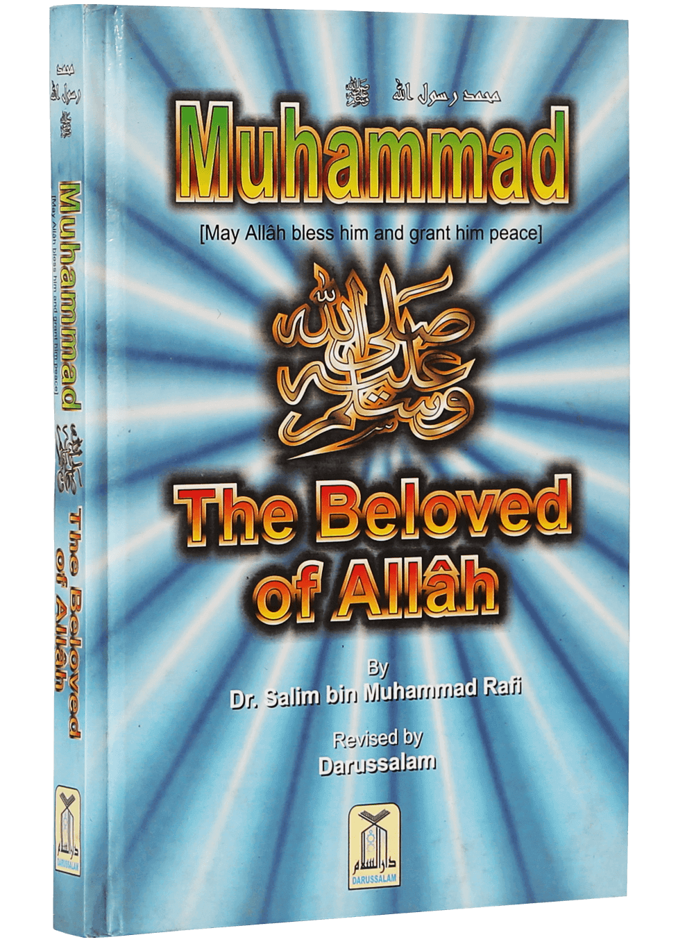Muhammad The Beloved Of Allah