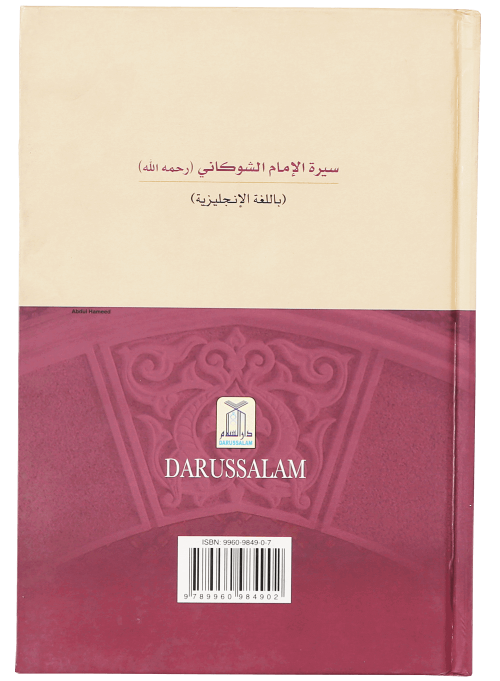 The Biography Of Imam Shawkani
