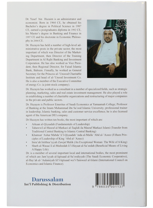 The Principles of Leadership: In Light of Islamic Heritage