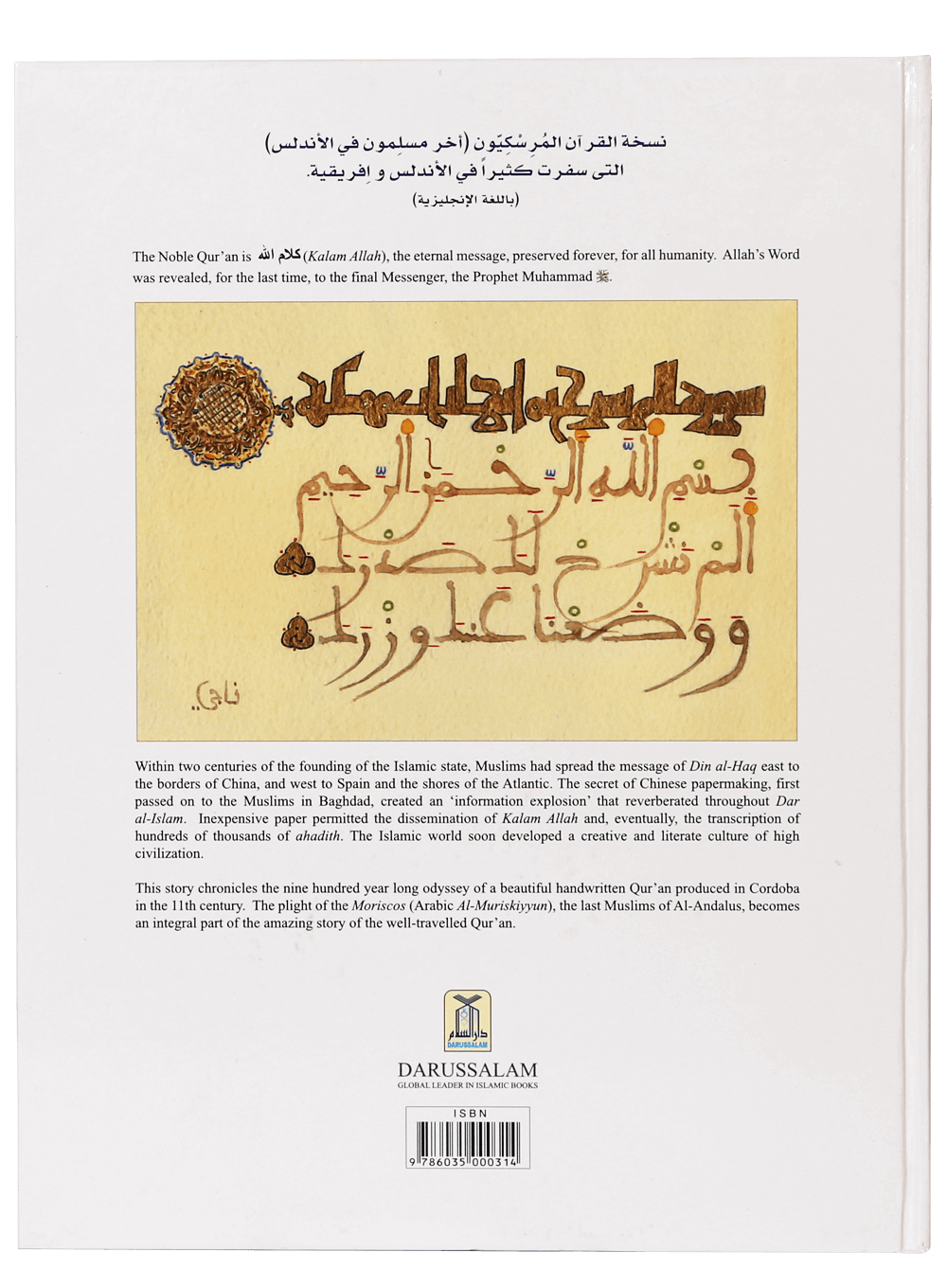 The Well Travelled Quran: A Celebration of the Endurance of the Quran