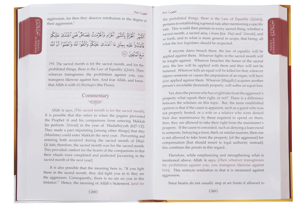 Tafsir As Sa`di, Part 1 (Surah Fatihah , Surah Al Baqarah and Surah Ale-Imran)