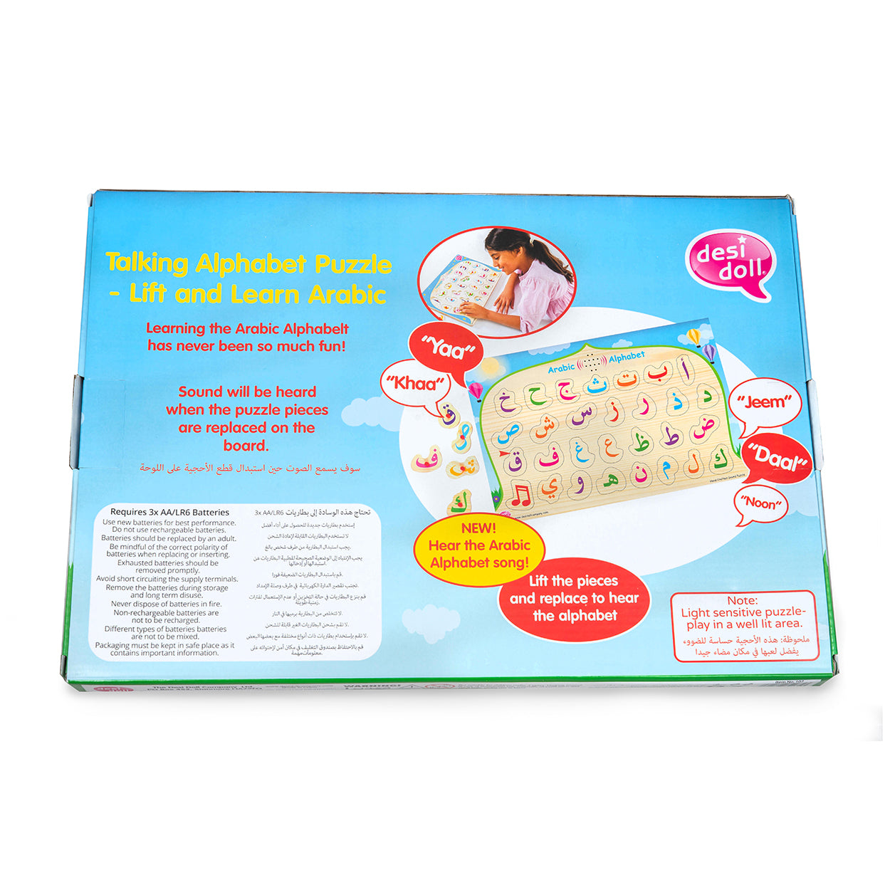 Arabic Alphabet Sound Puzzle