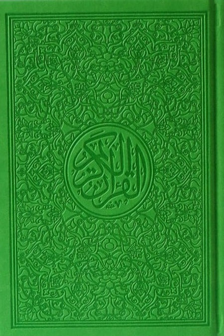 Rainbow Quran (with QR Code)