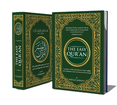 The Easy Quran