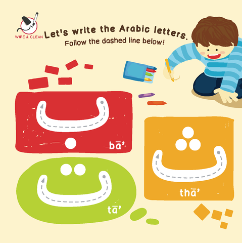 My First Iqra! Learn the Arabic Alphabet