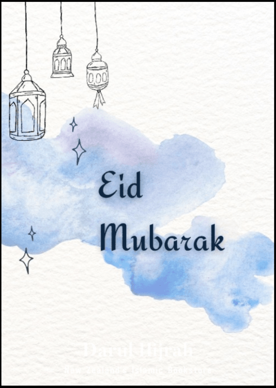 Eid Card - Design 1