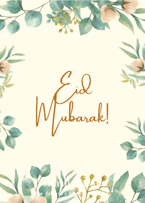 Eid Card - Design 9