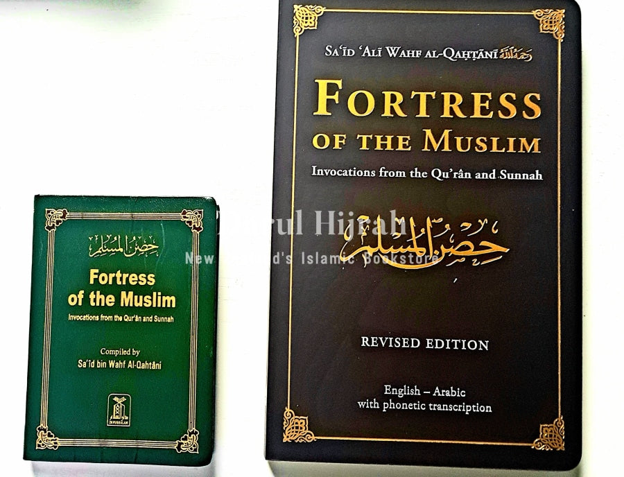 Fortress Of The Muslim (Hisnul Muslim) Leather Bound Large Size Print Books