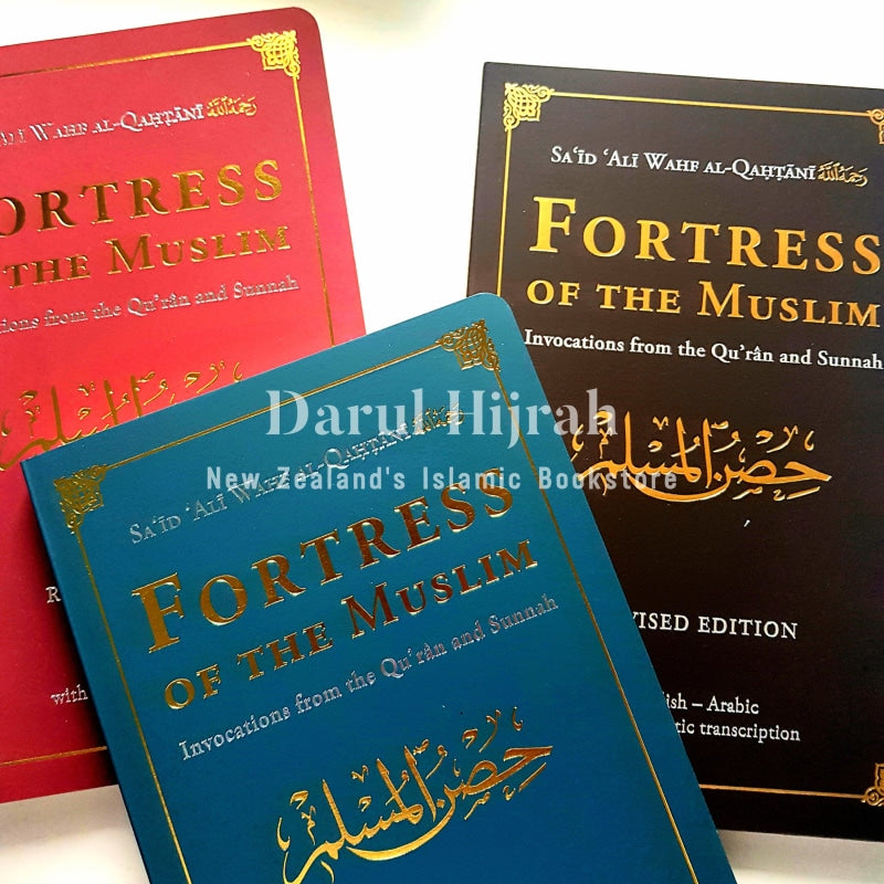 Fortress Of The Muslim (Hisnul Muslim) Leather Bound Large Size Print Books