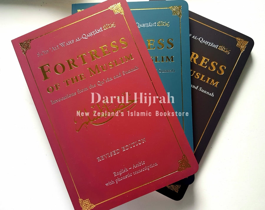 Fortress Of The Muslim (Hisnul Muslim) Leather Bound Large Size Print Books