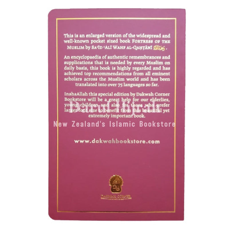Fortress Of The Muslim (Hisnul Muslim) Leather Bound Large Size Print Books