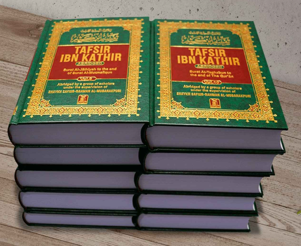 Tafsir Ibn Kathir (10 Volumes)