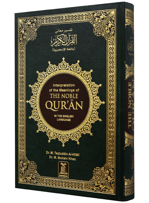 The Noble Quran, Arabic & English, Large size