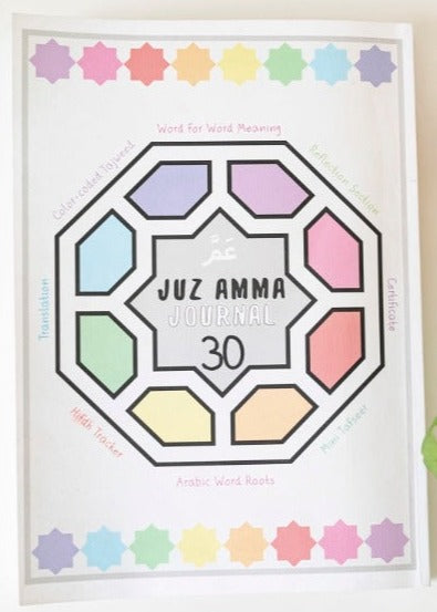 Juz Journals (Colour Coded Tajweed, Word for Word Meaning, Mini-Tafsir, Hifdh Tracker, Arabic Practice and Quran Journaling)