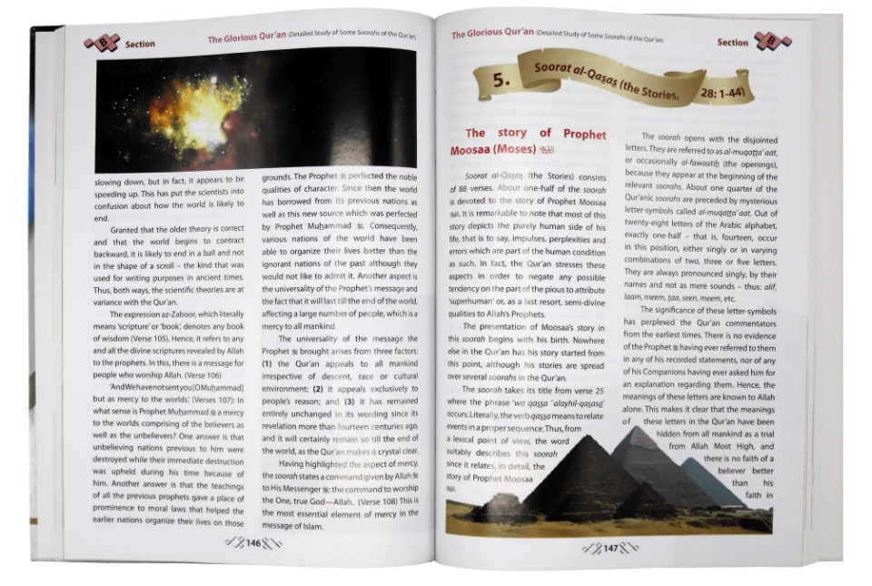 Islamic Studies: Grade 12