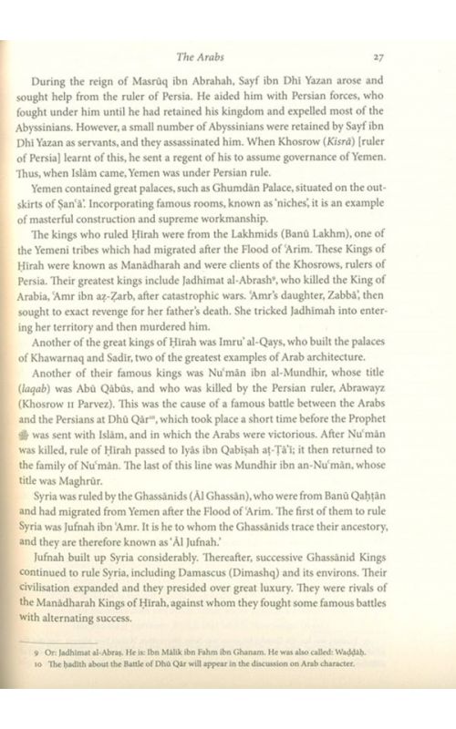 Lessons In Islamic History