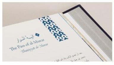 Makkah to Madinah - A Photographic Journey of the Hijrah Route