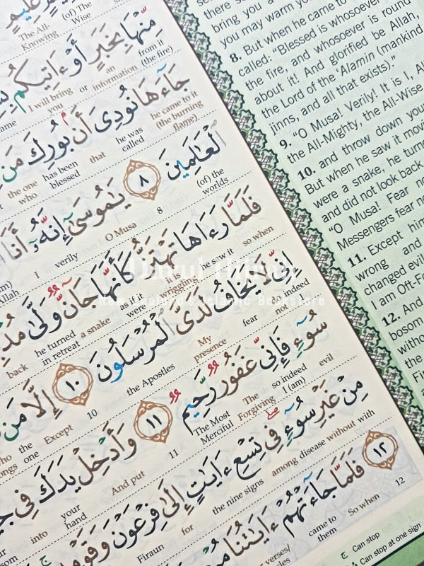 Maqdis The Noble Quran - With Word-By-Word English Translation And Colour Coded Tajweed