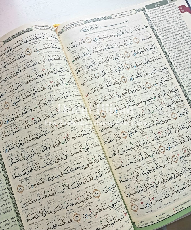 Maqdis The Noble Quran - With Word-By-Word English Translation And Colour Coded Tajweed