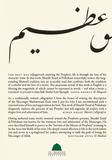 Muhammad His Character and Beauty : Wasa'il Al-wusul Ila Shama'il  al-rasul