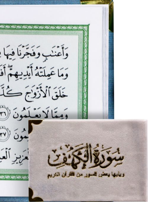 Surah Al Kahf  + Other Surahs Pocket Size