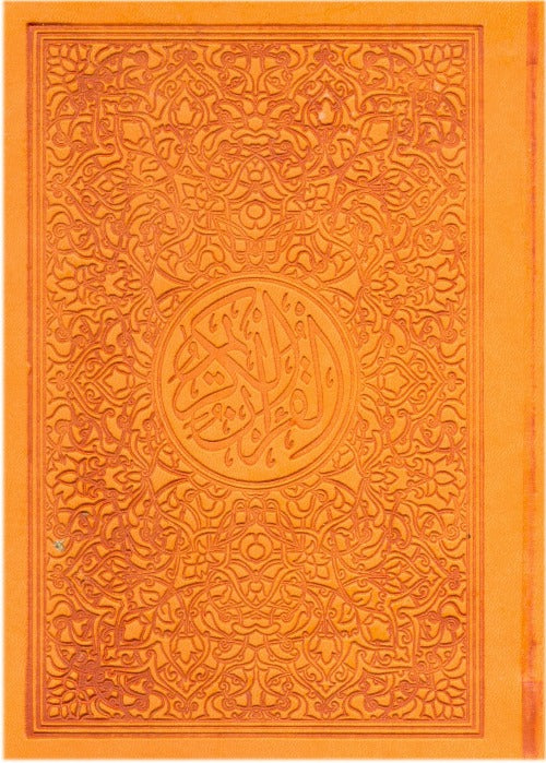 Rainbow Quran (with QR Code)