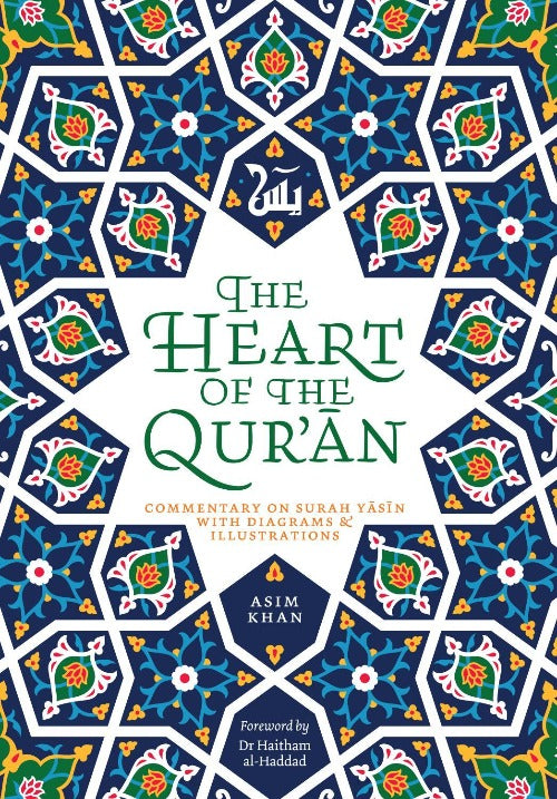 The Heart of the Qur'an: Commentary on Surah Yasin with Diagrams & Illustrations