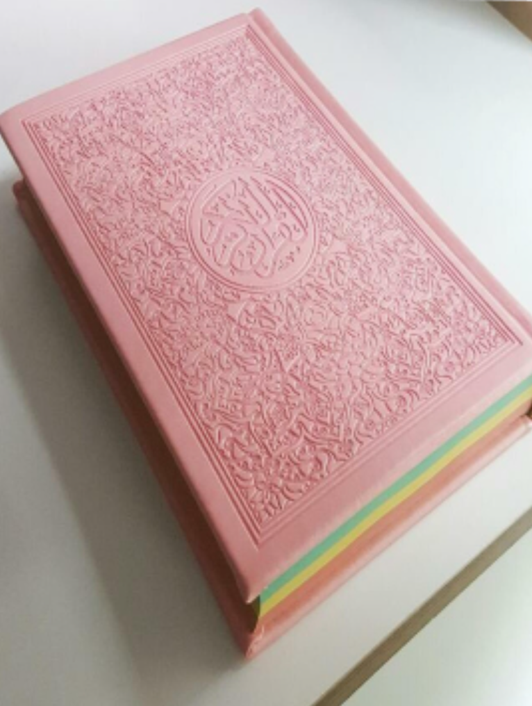 Rainbow Quran (with QR Code)