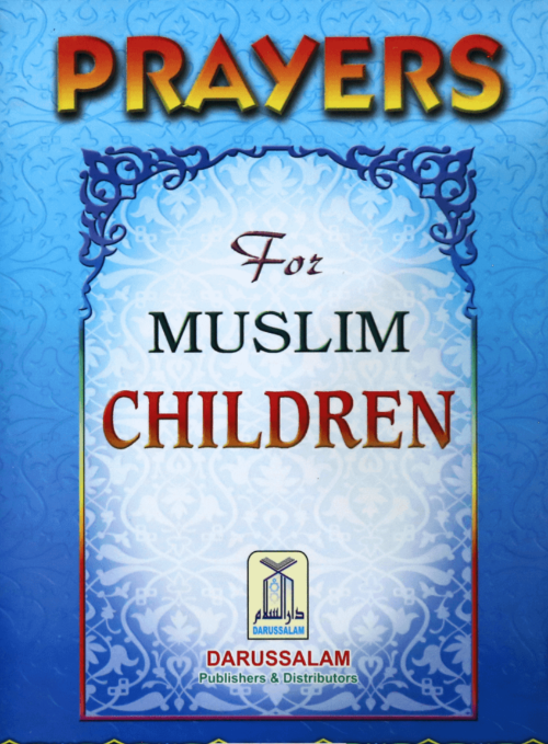 Prayers For Muslim Children: A concise book of du'as for children to learn