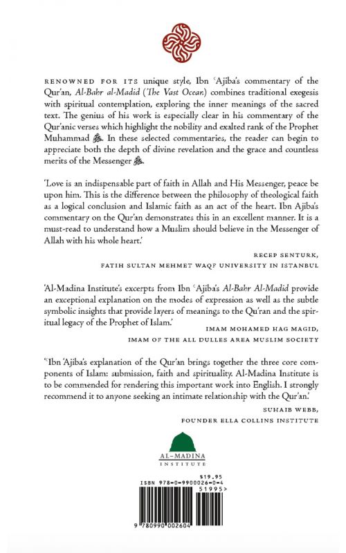 Prophetic Grace : The Quranic Merits of the Prophet Muhammad ﷺ