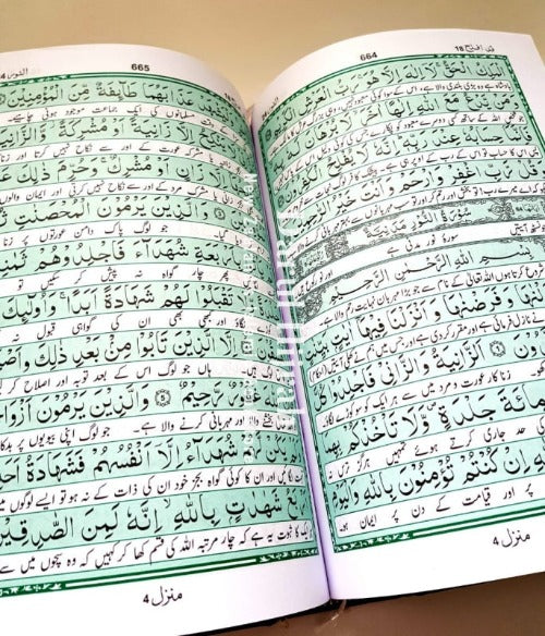 Quraan: Arabic With Urdu Translation