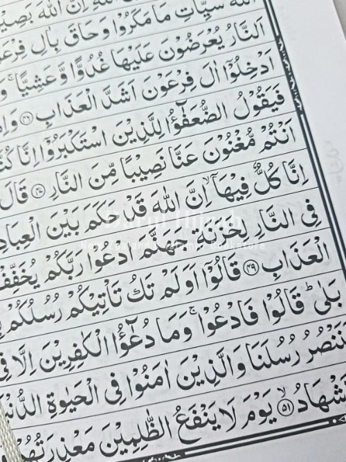Quran Mushaf: Arabic (Large Size 19 X25Cm) - Indopak Font Print Books