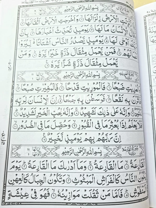 Quran Mushaf: Arabic (Large Size 19 X25Cm) - Indopak Font Print Books