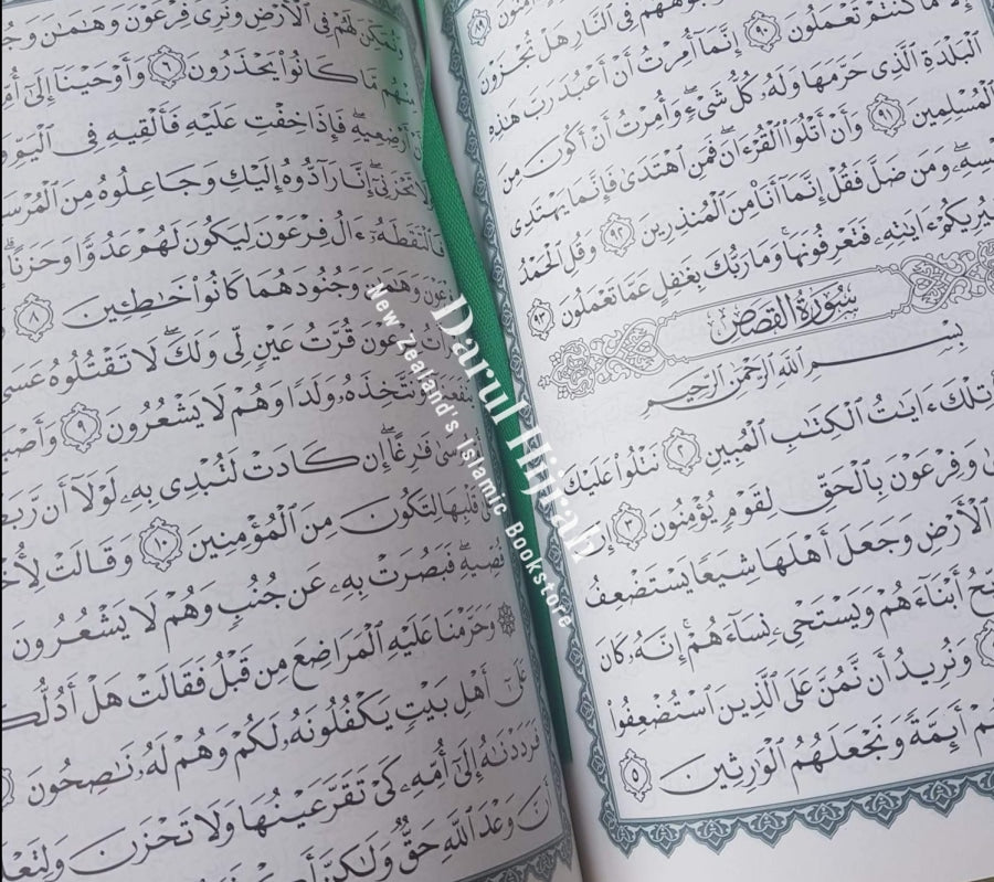 Quran Mushaf: Arabic (Large Size: 19X25Cm) Uthmani Font Print Books