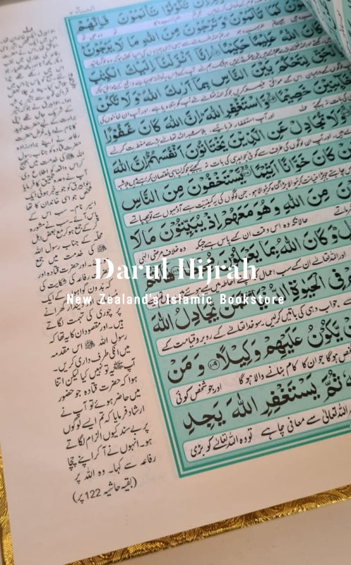 Quran With Urdu Translation Large Size - Golden