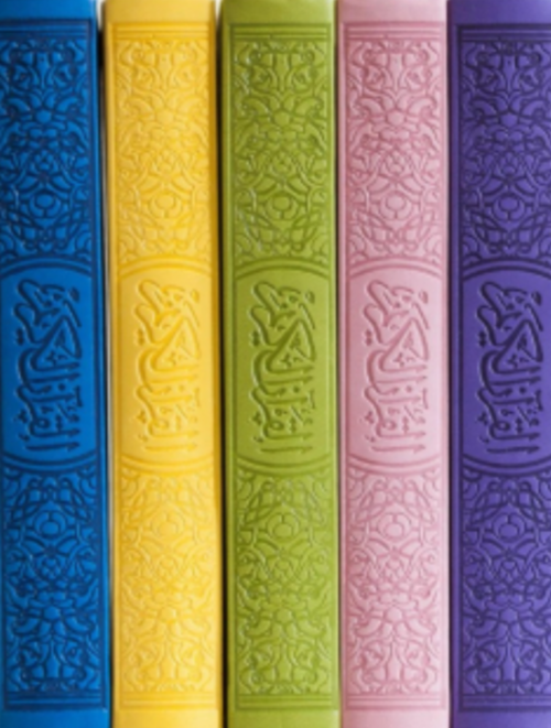 Rainbow Quran (with QR Code)