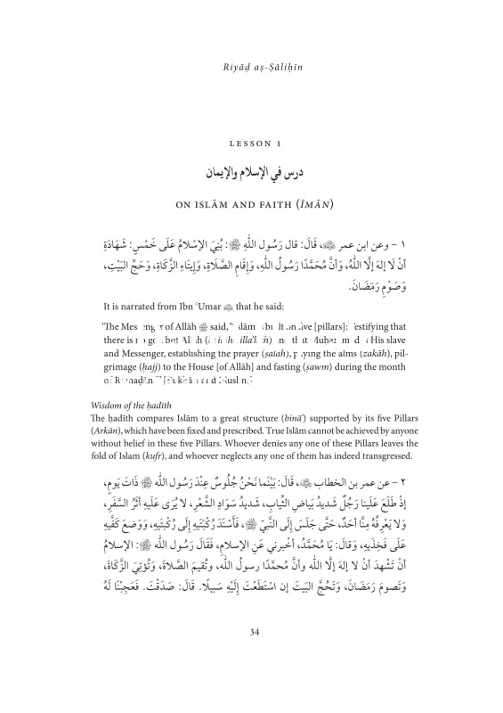 Riyad As-Salihin (Meadows Of The Righteous Imam Nawawi) Abridged And Annotated Books