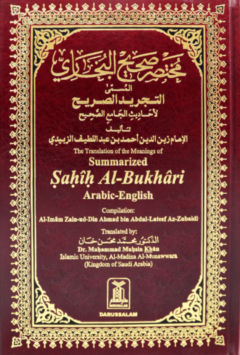 Sahih Al Bukhari - Summarised