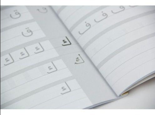 Scribe: Arabic Handwriting Practice
