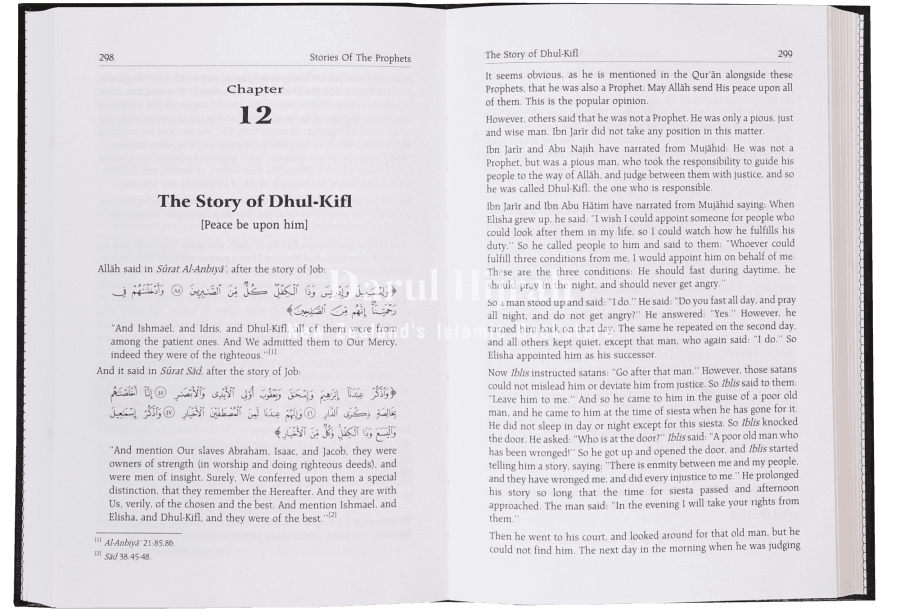 Stories Of The Prophets (Qisasul Anbiyaa) Print Books