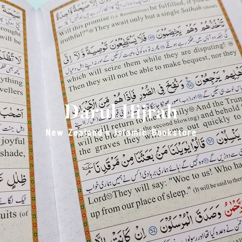 Surah Yaseen With English Translation And Urdu Print Books