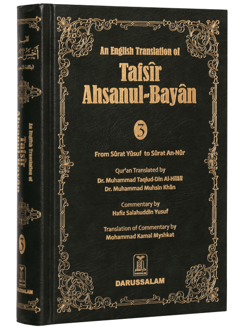 Tafseer Ahsanul Bayan - Vol. 3: Surah Yusuf to Surah An Nur