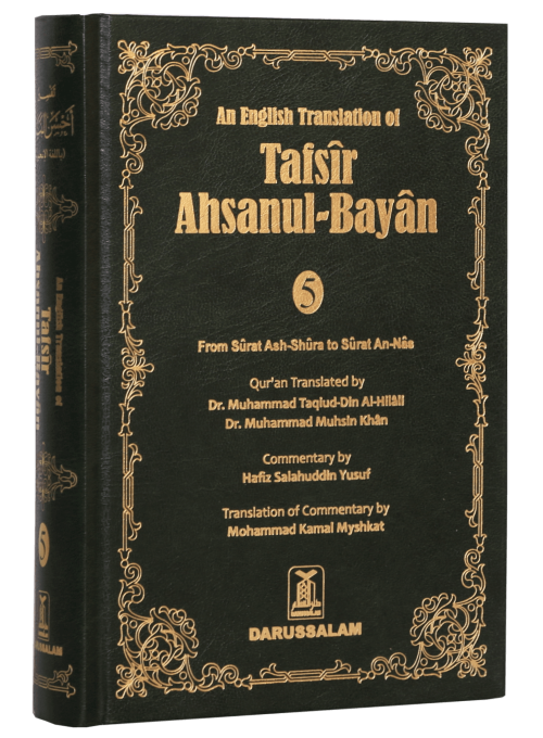 Tafseer Ahsanul Bayan - Vol .5 - Surah Ash-Shura to Surah An- Nas